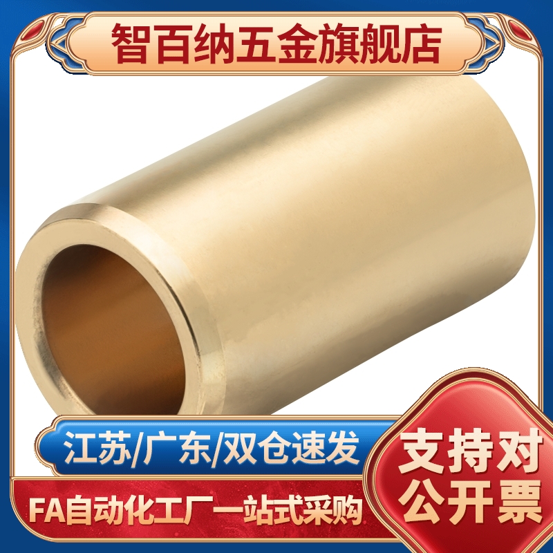 铜套SHBZ25高力黄铜合金衬套OFG01耐磨直柱型内径25外径30 32 33
