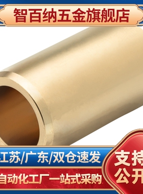 铜套SHBZ25高力黄铜合金衬套OFG01耐磨直柱型内径25外径30 32 33