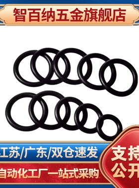 橡胶O型圈 丁腈NBR GB/T3452.1-2005 GB34521 1992进口耐高温