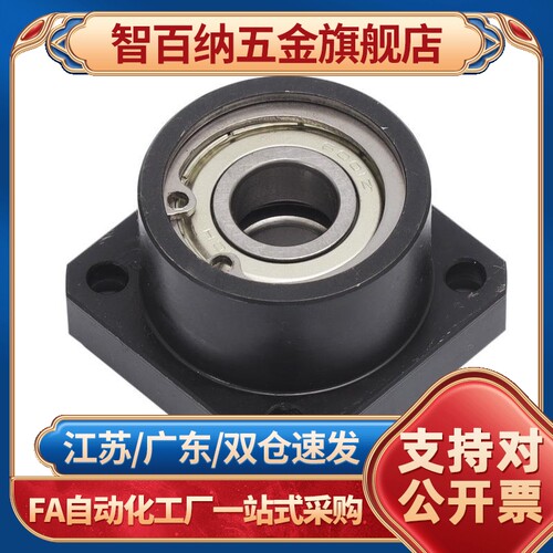 智百纳（基础建材）怡合达带座轴