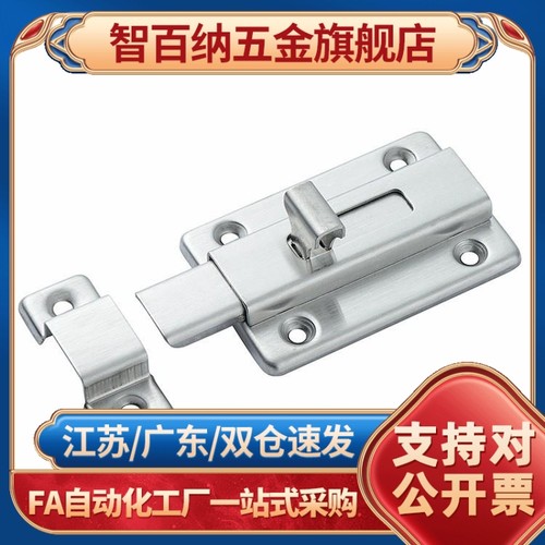 智百纳（基础建材）304不锈钢1S