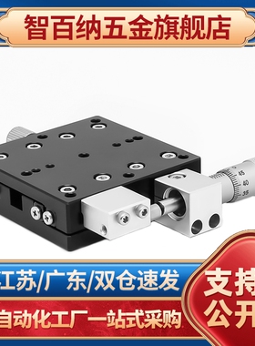 CAZXYCRSC40 60 8 -A C CR交叉导0轨XY轴手动位移XYLBS /X台YFES