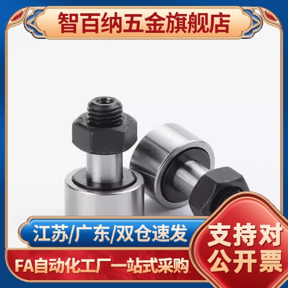 智百纳（基础建材）圆柱型/凸轮