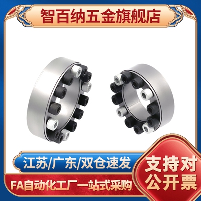 胀紧连接套 BDC-A24-A25-A28-A30-A32-A35-A38-A42-A45-A40-A50