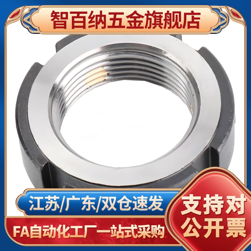 智百纳（基础建材）上隆圆形轴承