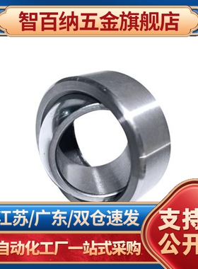 SAMLO自润滑向心关节轴承REBD-4/5/6/8/10/12/15/17/20/25/30