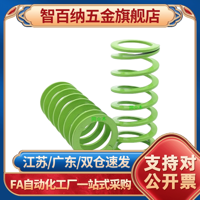 智百纳（基础建材）