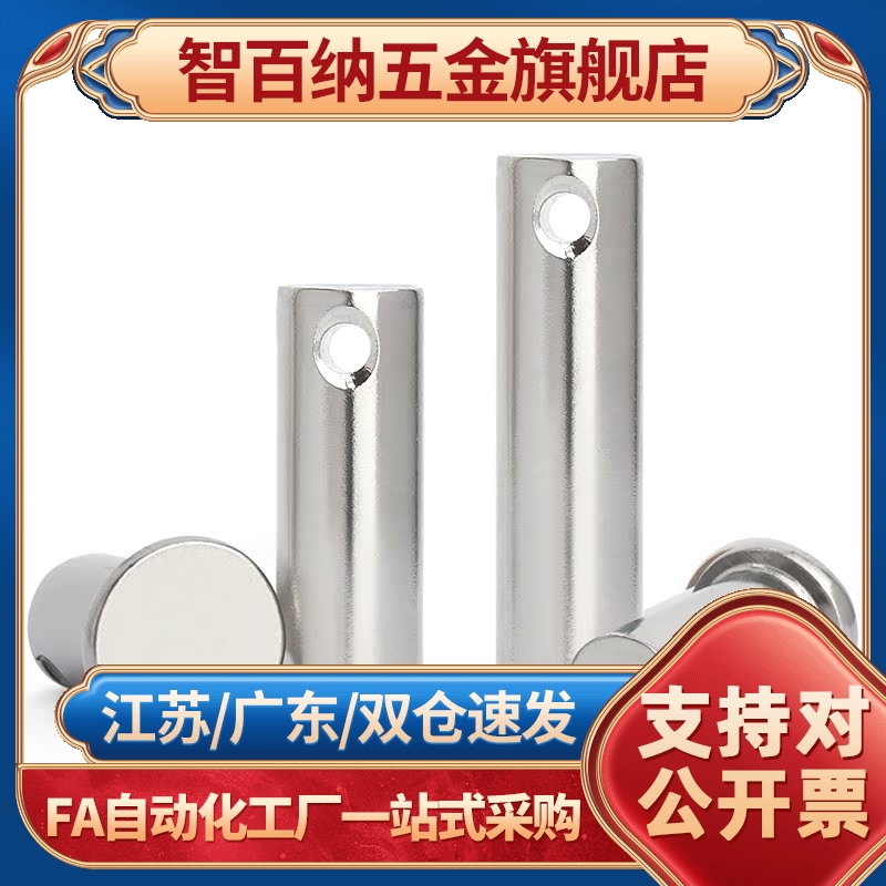 智百纳（基础建材）GHCLGN/GSHC