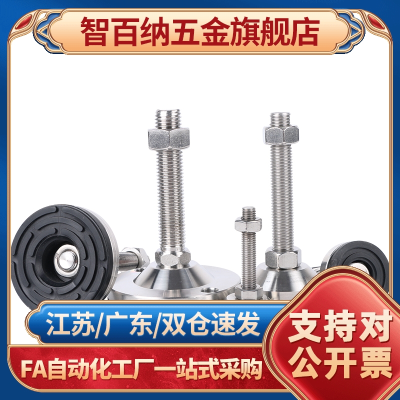 脚杯固定调节型WAK02-D40-D60-M10-M12-M16-L50-L75-L100-125-150