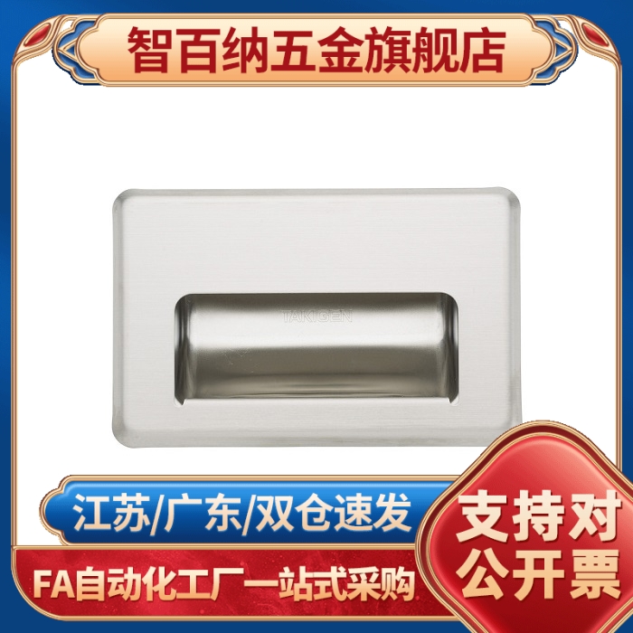 PULL-109/116嵌入式拉手 PULN-100旋转拉手 PULF-90-120-180