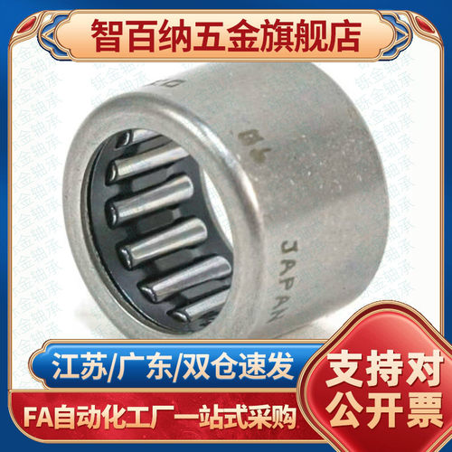 智百纳（基础建材）滚子轴承随动