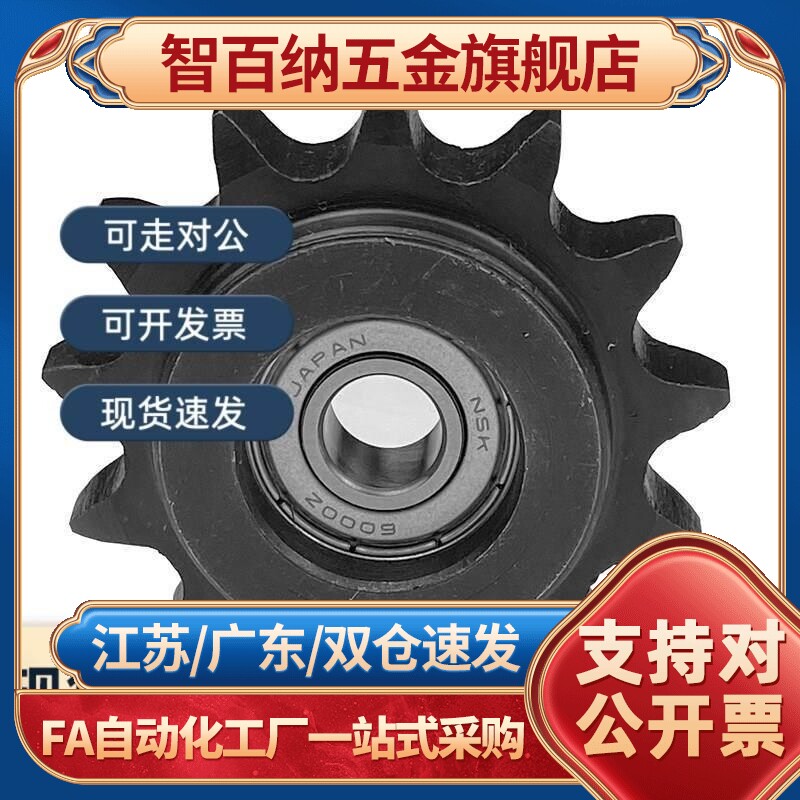 智百纳（基础建材）SP40B21-N/S