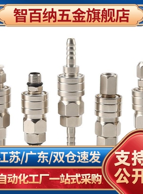 c-MCS MCUZDSCSMCCN8 10  12/MCPH20接S头MCPCN30管套MCSM40/MCPF