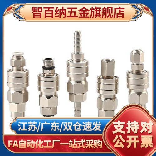 智百纳（基础建材）c-MCS MCUZD