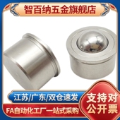 22万向球BCHAJ22 BCHA7.5 25钢珠滚轮QDC21