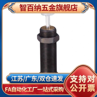 C-MAKC1005油压1210缓冲器C-MAKS0806H/1008L/1412M/MACAT2020-N