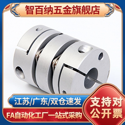 替代 CPLCX25-8-10/CPLCX20-6 超高强度铝合金联轴器 现货