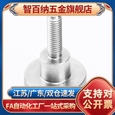 防脱压纹NKB旋钮C-NKOSD3/NOSC4/5/NKOSC6/8-10/15/20/30螺栓NKBD