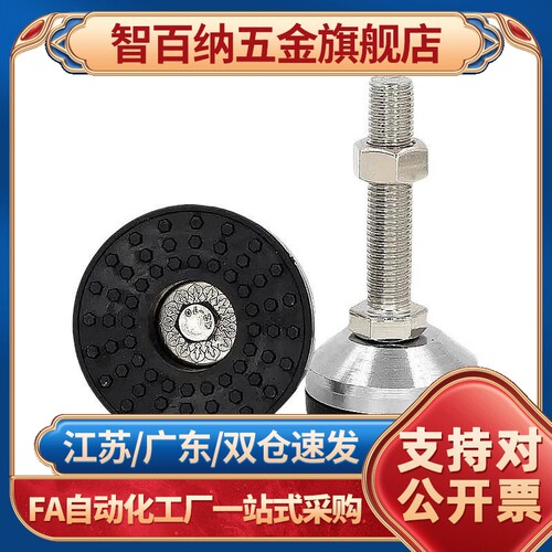 WAL22-D60-M12-L50/100/150 脚杯 防震固定调节型 全橡胶底座地脚