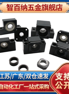 高精度滚珠丝杠丝杆支撑固定座LKBK/LKBF/BK/BF10 12 15 20 25 30