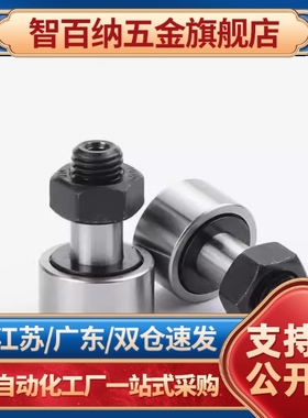 凸轮轴承随动器CFA CFAS3-10 4-12 5-13 6-16 8-19 10-22 10-26