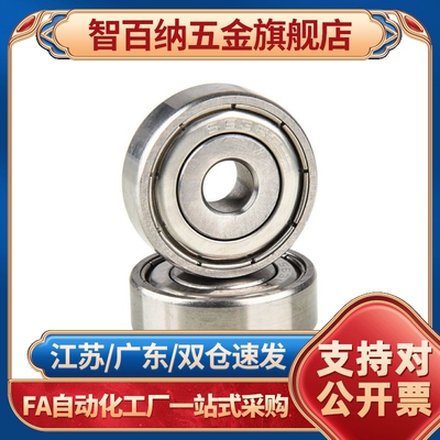 不锈钢/微型滚珠轴承 BAF 638 688 678 608 698 628 636 ZZ-SUS