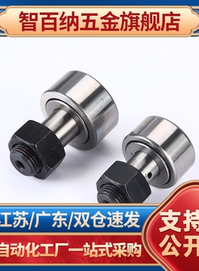 替代 凸轮轴承随动器 CFUR CFURS CFU 5 6 8 10 12 16 18 2