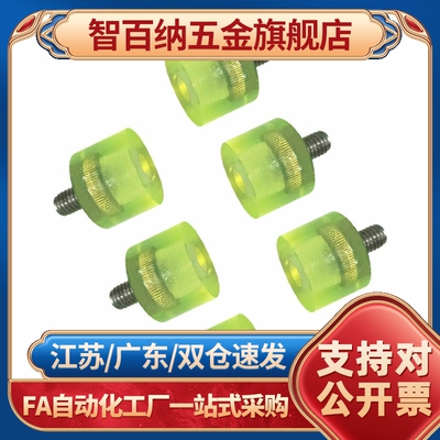 D12/D10/D20/D25/D30/D16聚氨酯减震材料NBE71/76-M4/M5/M6/8/M10