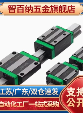 微型滚珠直线导轨滑块SNCC SNHC SWCC8 SWHC 9 10 12 13 14 16