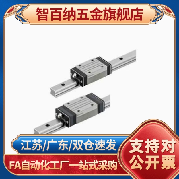 智百纳（基础建材）直线轴承SXR