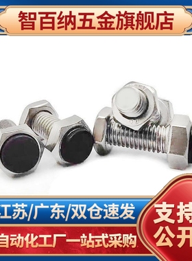 挡块螺栓 TDC26-M4M5M6M8M10M12-L15L20L25L30L35L40L45L50L60L70