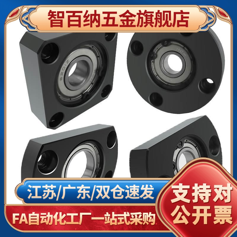 替代轴承座对边法兰 BGCCB BGCC6200ZZ-30 6801ZZ-25 6901Z