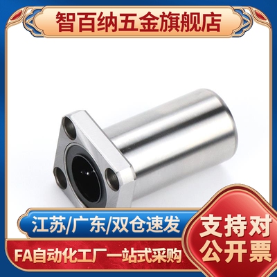 方法兰直线轴承电镀防锈LMK16UULMF20UU直线导轨光轴6 8 10 60mm