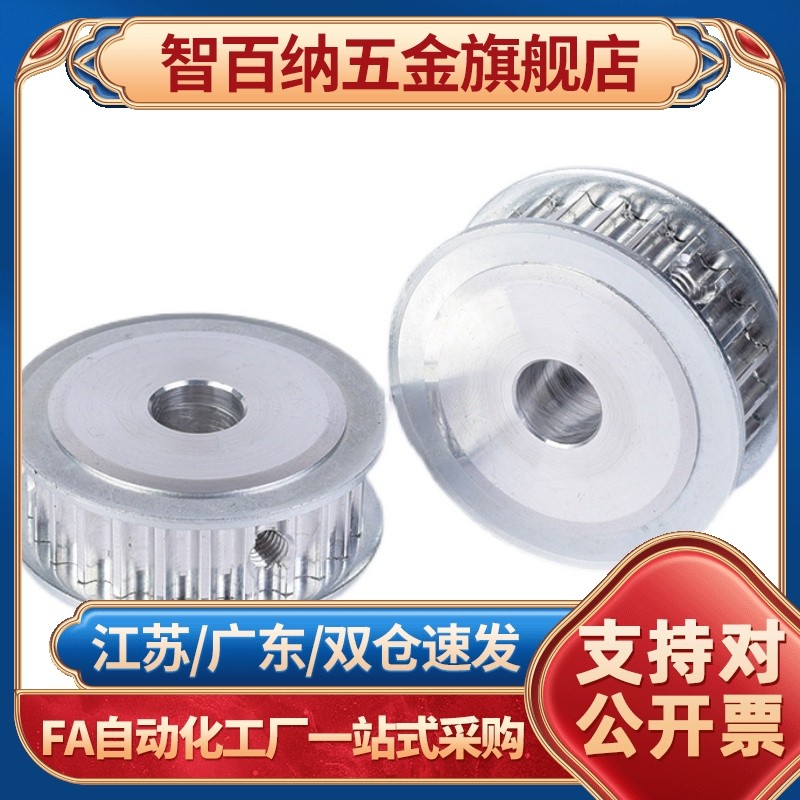 打印机惰轮齿同步型带被