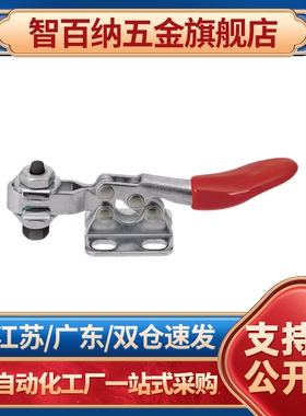 替代型卧式肘夹 C-LD-201 快速夹具 MISUMI不锈钢夹钳201SS