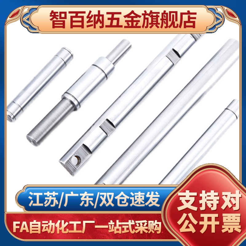 ESC-6/8/10/12/13/16/20/25/30 直杆型导向轴 内螺纹带扳手槽型