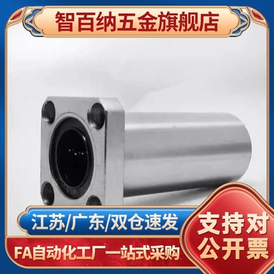 直线轴承LHFC/LHFCW6/8/10/12/13/16/20/25/30 LBFC LBFCN