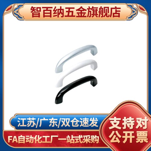XAP21/22/23/26-L90 XAP36/37-L150椭圆形拉手弧型 内装型替代