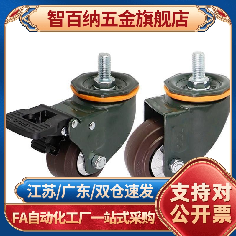 SAMLO/中载型脚轮 丝杆万向型 JDE-40-50-75-100-125