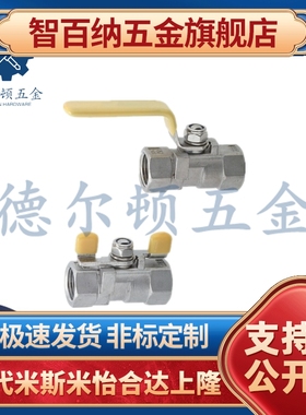 替代米斯米 球阀 BSFFA BSFFB BRTKA BRTKB8A 10A 15A 20A 25A