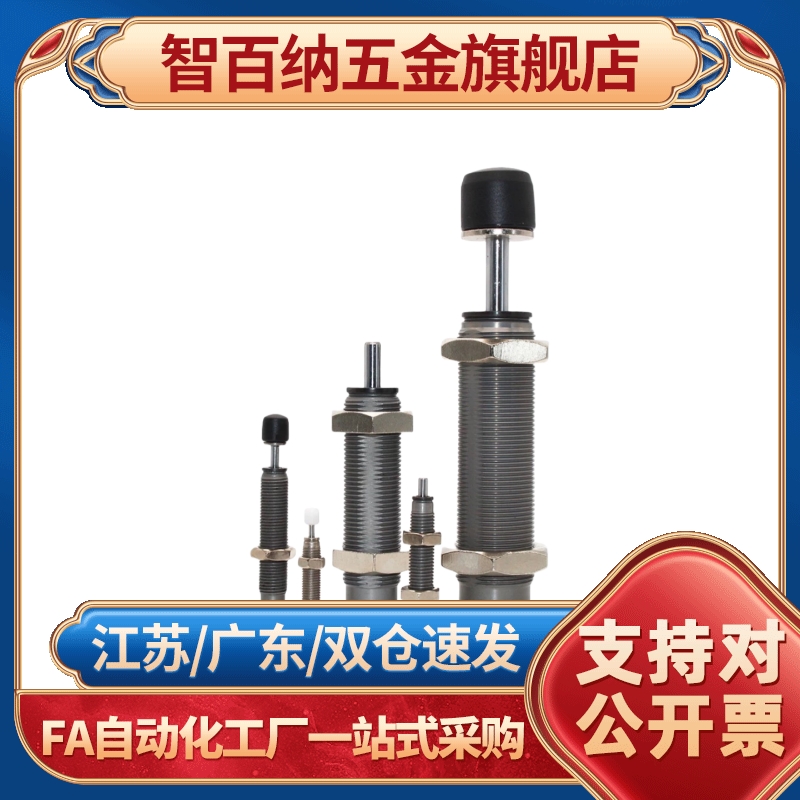 气立可型油压缓冲器SAC0806/1005/1008/1210/1408/1412/1416C/N