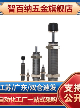 气立可型油压缓冲器SAC0806/1005/1008/1210/1408/1412/1416C/N