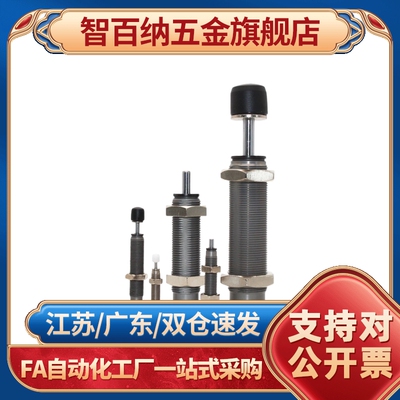 气立可型油压缓冲器SAC0806/1005/1008/1210/1408/1412/1416C/N