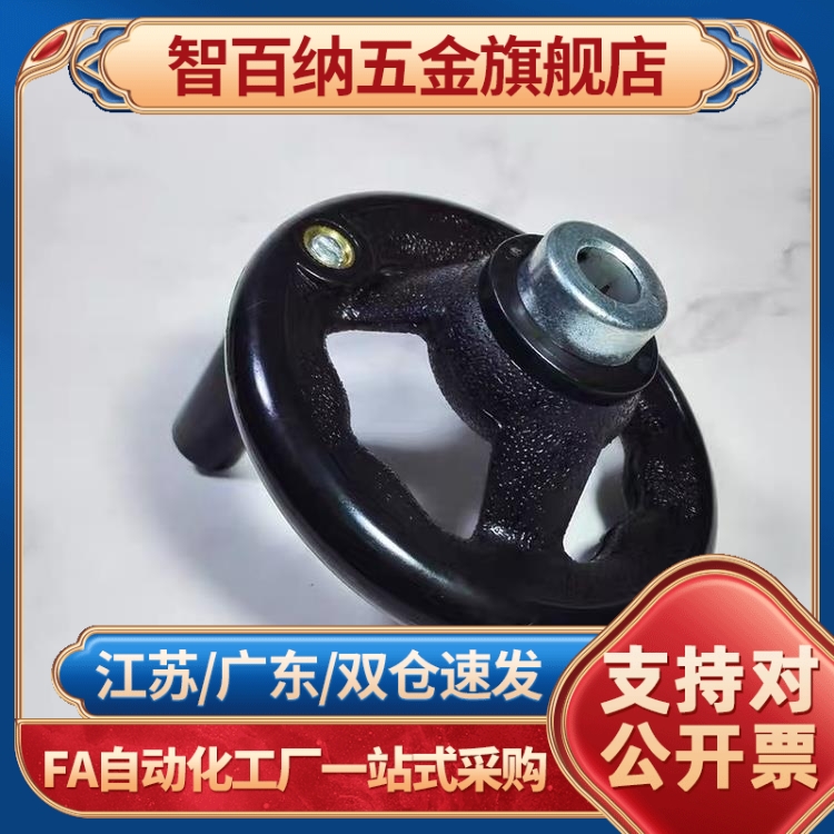 C-PHLK100手轮PHLM125/PHLN140/PHLP160/200/10/12/16/80-20/8/15