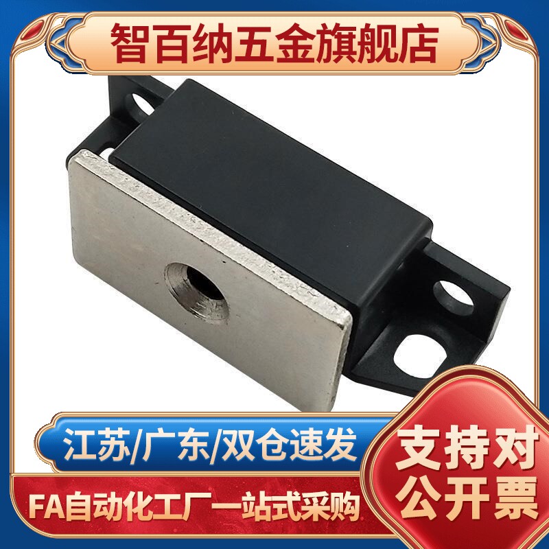 MGCEJ1 MGCEJ2 MGCEJ3 强力磁吸 工业门吸磁力扣HFU86-36/36A/36B