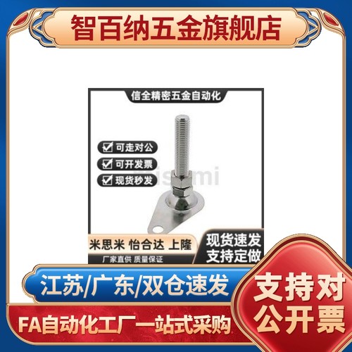 代替180脚轮调整块FJKNS/FJKN12/16/20-75/100/130/150//