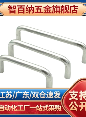 U型把手 圆形不锈钢拉手 UWAF8/10-80/100/110/120-27/40