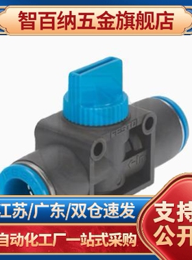 手动阀两侧快速接头型 空气阀门 BVHVU4 6 8 10 12-2-3-R