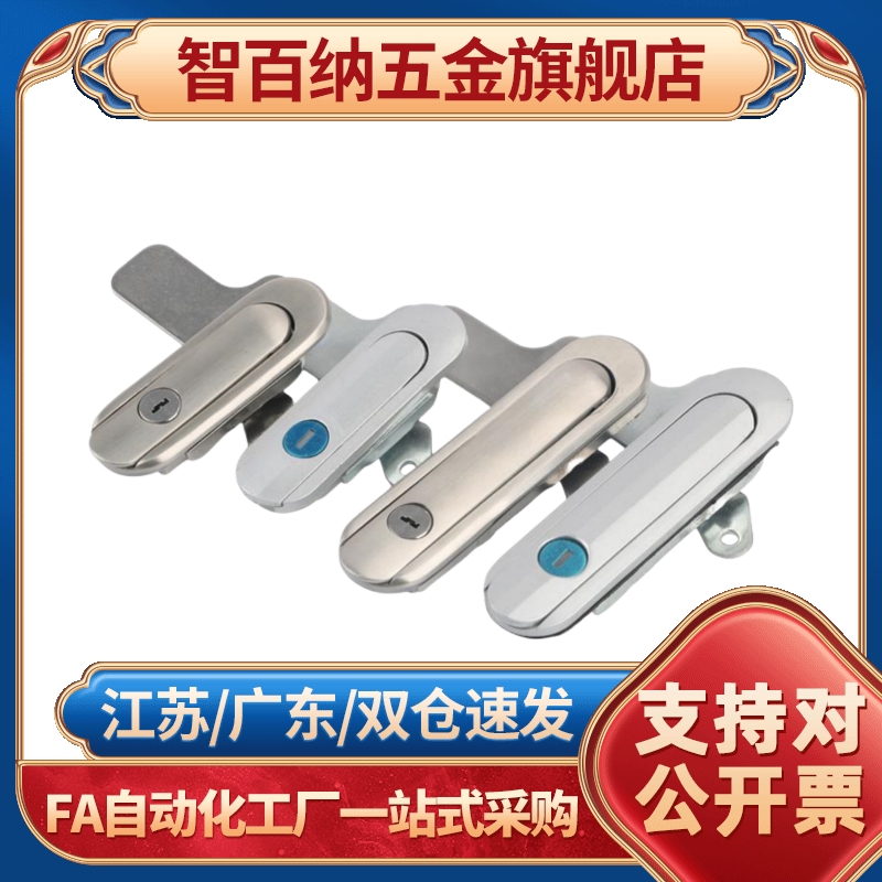 XAX61/62/66-A90/A123/A150薄型防水平面锁 把手拉起转动式门锁