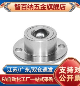 QDA21-D27/D30/D39/D48牛眼滚轮BCHF不锈钢万向球重型钢珠滚轮